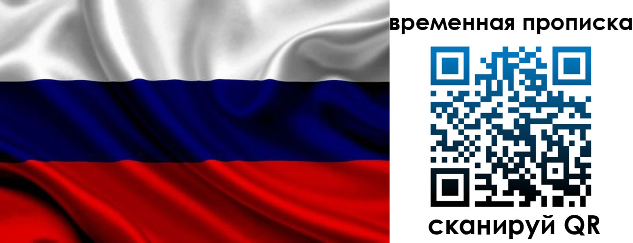 прописка для школы в Асбесте