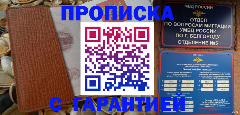 временная регистрация собственник в Асбесте