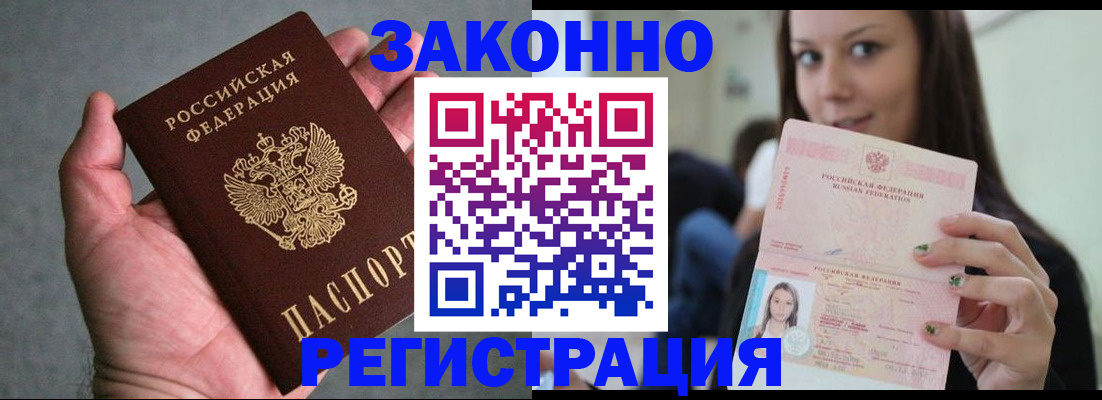 прописка в квартире в Асбесте