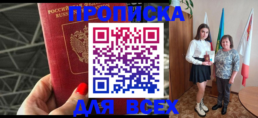 временная регистрация поиск в Асбесте