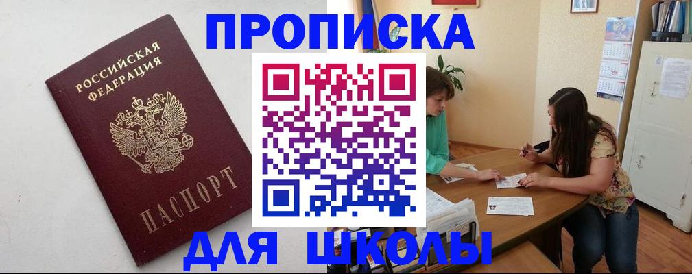 временная регистрация недорого в Асбесте