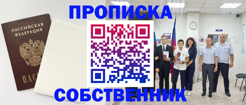 временная регистрация поиск в Асбесте
