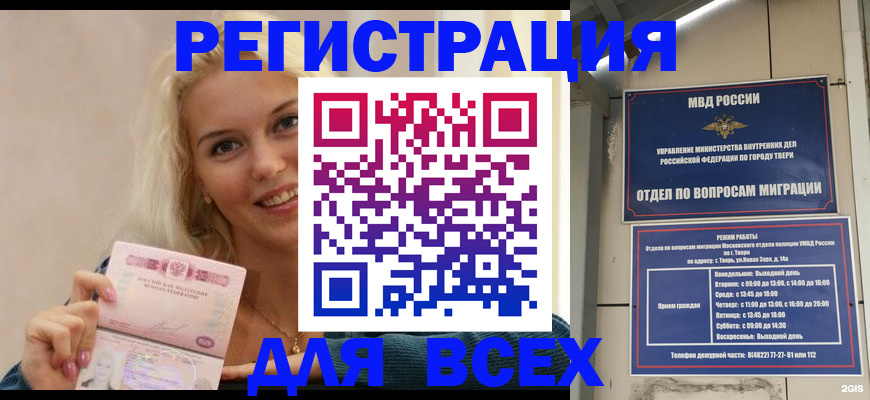 временная регистрация 2025 в Асбесте