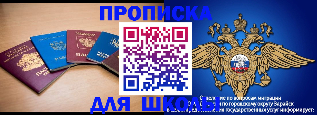 прописка регистрация в Асбесте