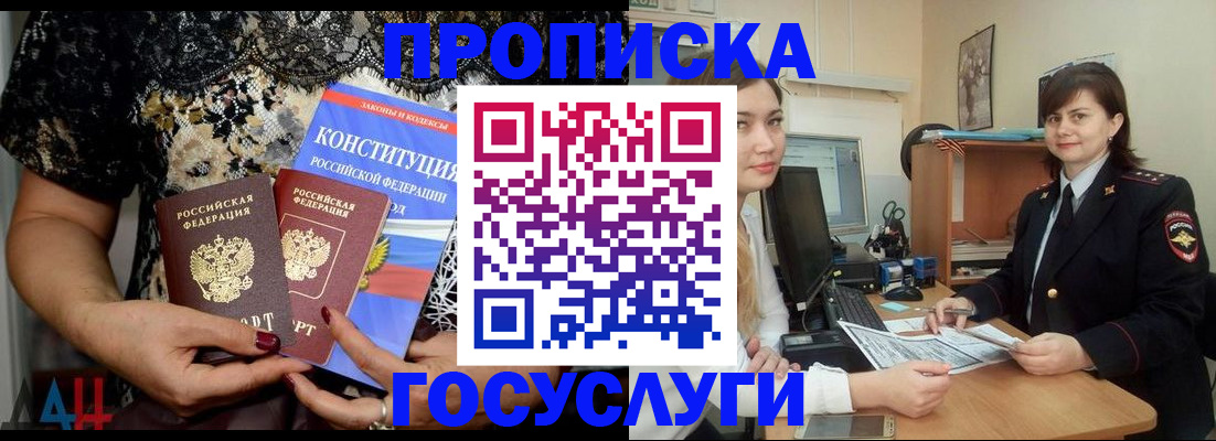 прописка поиск в Асбесте