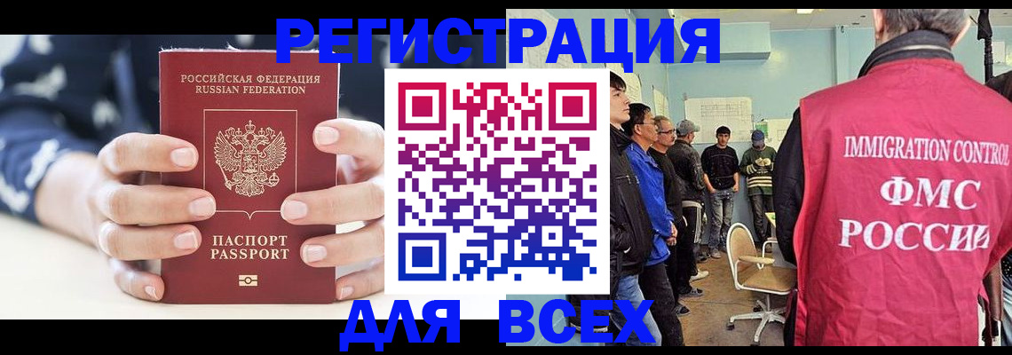 временная регистрация адрес в Асбесте