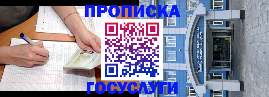 регистрация в Асбесте